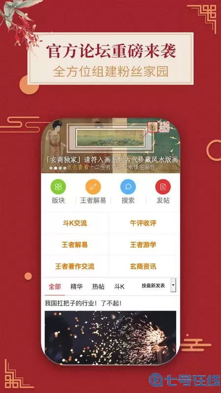 王者财经官网版app