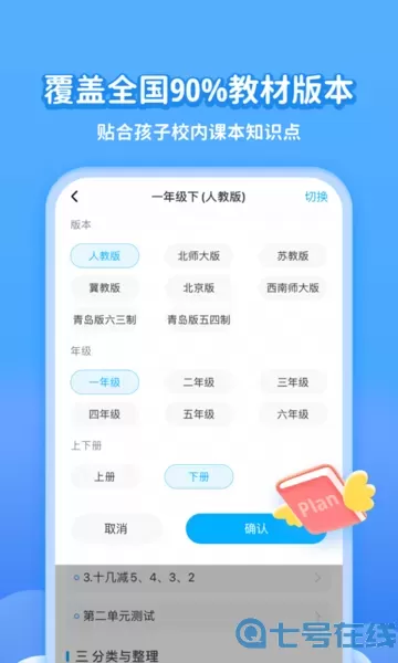 学宝下载最新版