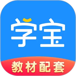 学宝下载最新版