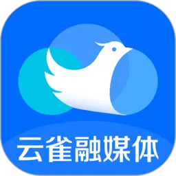 云雀移动采编下载手机版