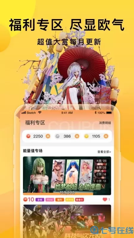 欧气赏官网版app