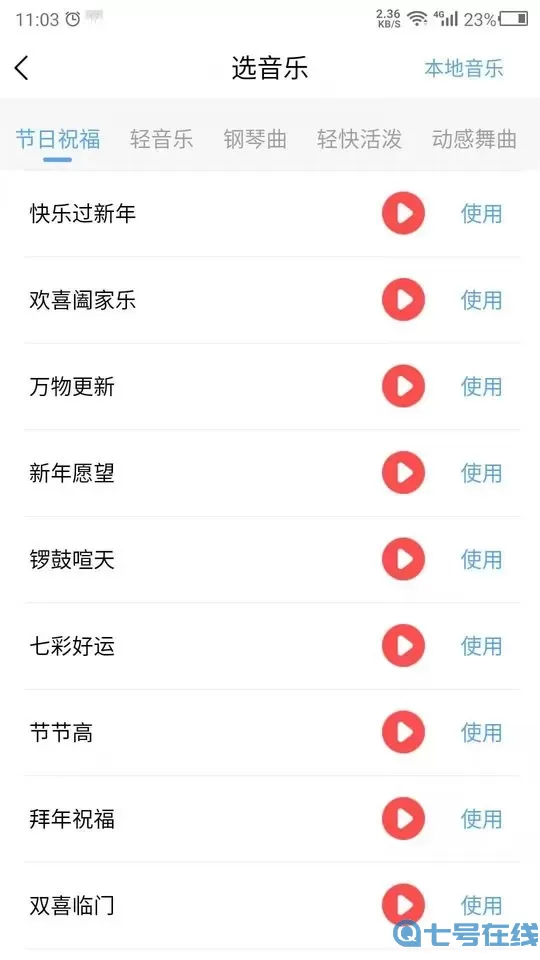 语音播报官方版下载