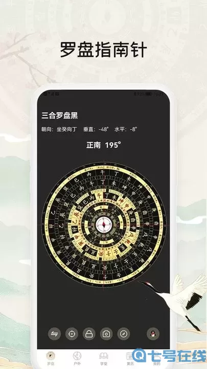 黄金罗盘app最新版