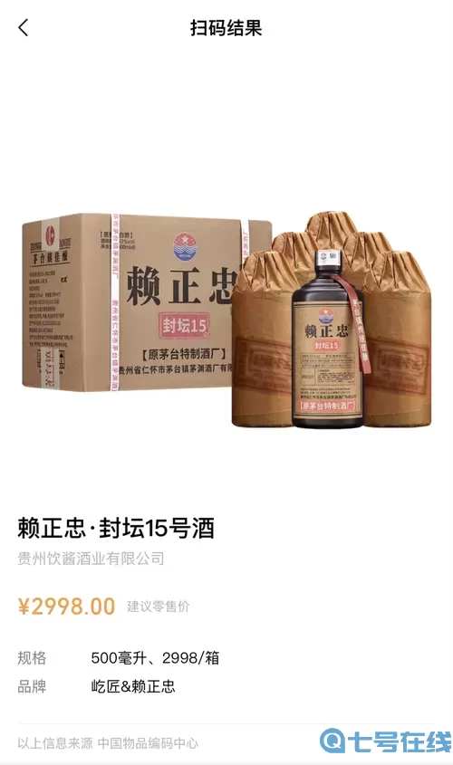 征天下原茅台特制酒厂N20