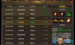 烈火雷霆开服时间