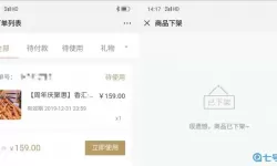 糖糖餐厅为什么下架