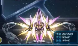 王牌战机vip5多少钱