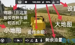 模拟农场16无限金币版攻略