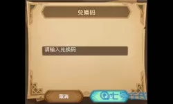 破坏之剑最新礼包码2021