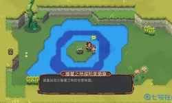 烁石物语攻略流程