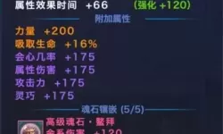 太公传承那些装备好