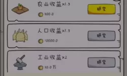 胖兔文明修改器怎么用