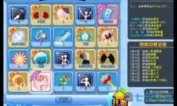 劲舞时代名字怎么变颜色