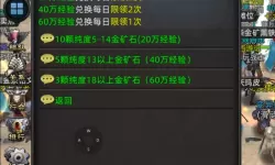 义战龙城灵力怎么获得的