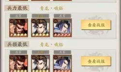 三国猛将传搭配什么阵容好