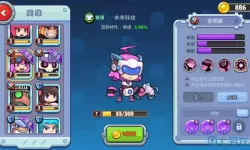 放学别跑雷神该带上什么晶能