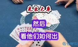 打大a记牌顺口溜