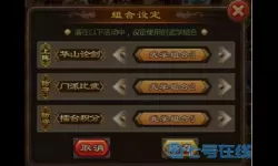 武林英雄传前期武学搭配