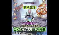 放置修仙手游排行