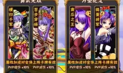 古惑三国志有交易系统吗