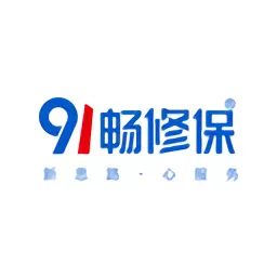 91畅修保官网版app