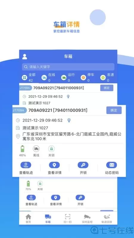 久通云2.02024最新版