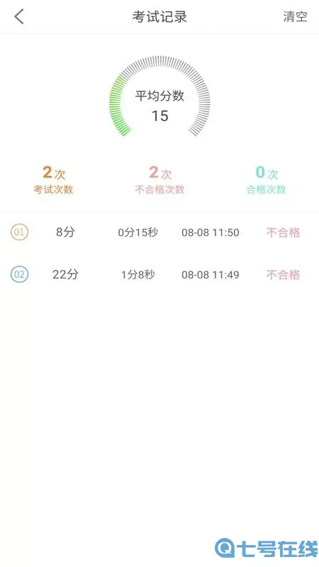 网约车驾考官网版app