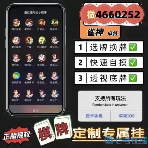 微乐江苏麻将开挂教程步骤