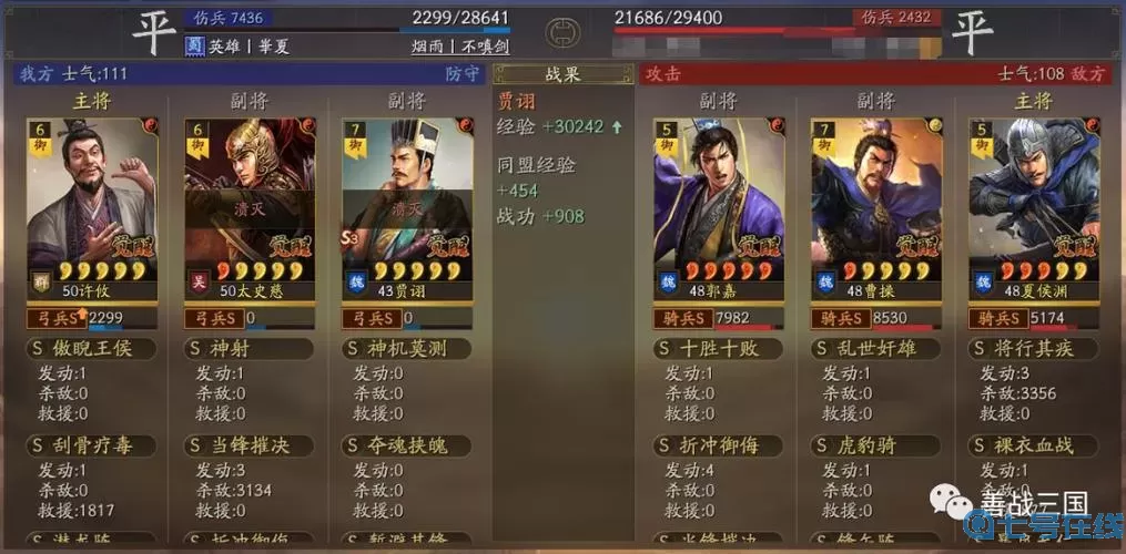 三国大领主神将最强阵容