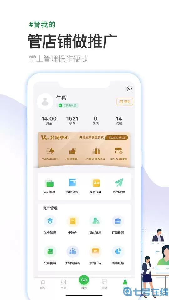 医药行app最新版