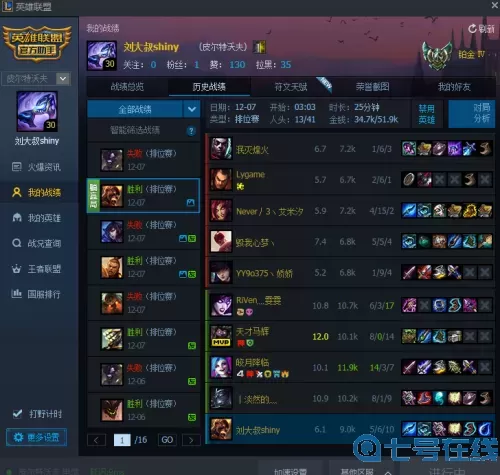 顽石英雄称号怎么佩戴