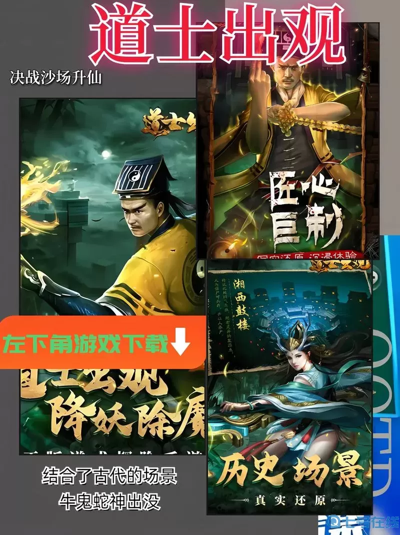 道士出观和抖音上不一样