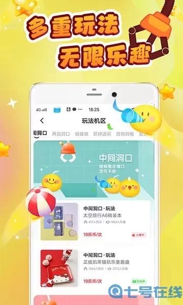 叮叮抓娃娃最新版app