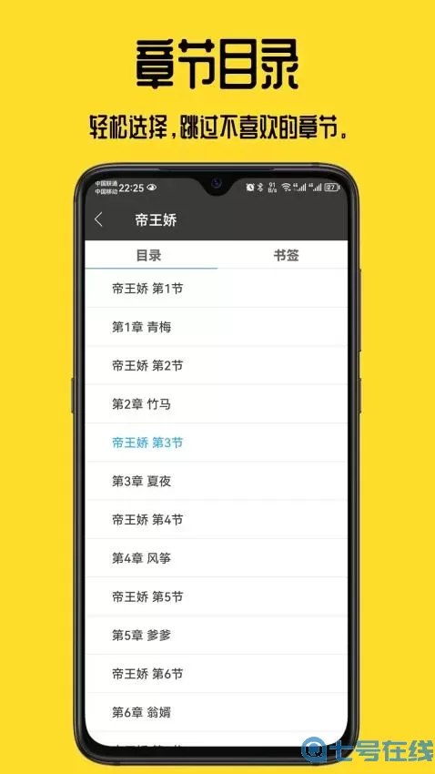 书包阅读下载官网版