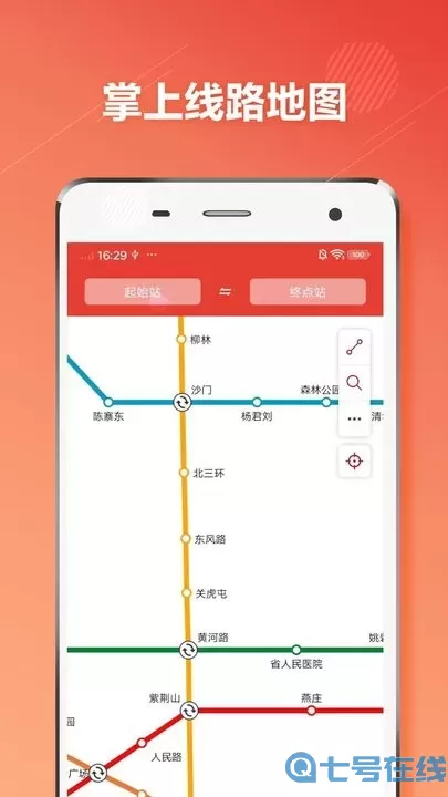 郑州地铁下载app