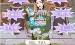 后宫秘史委派倍率