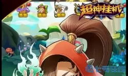 超神挂机漫画免费观看