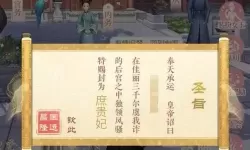 后宫宛如传蓝颜偶遇以前叫啥