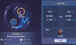 御天剑道万妖技能介绍