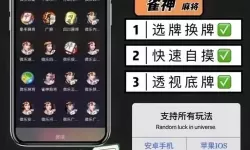 微乐江苏麻将开挂教程步骤