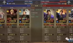 三国大领主神将最强阵容