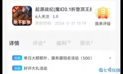 起源战纪里面可以领500吗