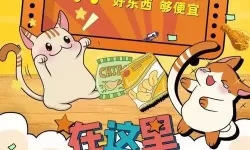 喵喵大作战音乐