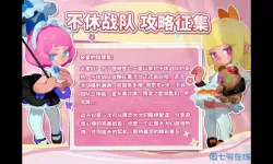 不休战队厄喀德那阵容