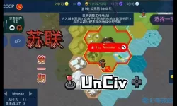 unciv苏联模组