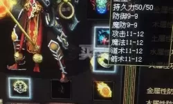 传世加强版法师怎么用自动点击器挂炼狱