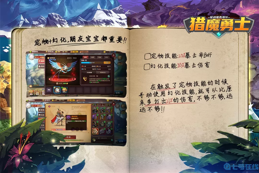 猎魔勇士最新版app