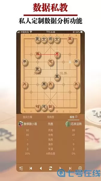 王者象棋官方版