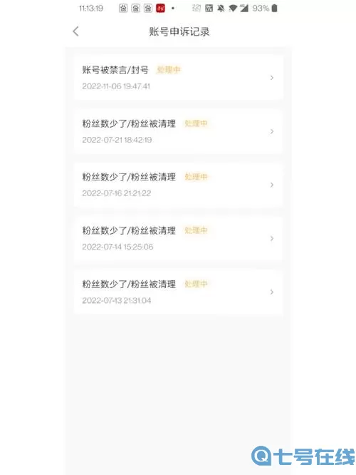 劲舞时代被禁言怎么申诉解封