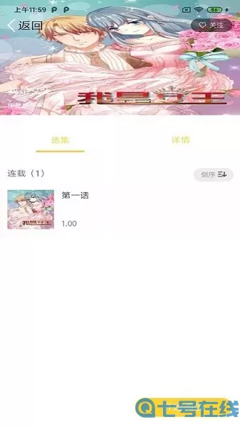 全本看漫画大全阅读官网版手机版